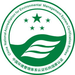 济南嘉坤企业管理咨询公司专业做14001环境管理体系认证